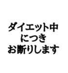 今日からこれしか食べない【ダイエット】（個別スタンプ：35）