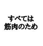 今日からこれしか食べない【ダイエット】（個別スタンプ：40）