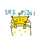 すめしたちのスタンプその3（個別スタンプ：19）