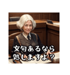 処しますわよ？おばさま裁判長！（個別スタンプ：8）