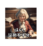 処しますわよ？おばさま裁判長！（個別スタンプ：14）