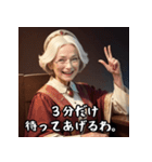 処しますわよ？おばさま裁判長！（個別スタンプ：40）