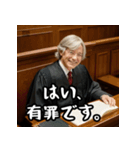 判決どーん！スマイル裁判長（個別スタンプ：10）