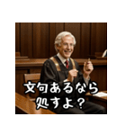 判決どーん！スマイル裁判長（個別スタンプ：13）