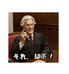 判決どーん！スマイル裁判長（個別スタンプ：22）