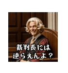 判決どーん！スマイル裁判長（個別スタンプ：32）