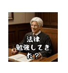 判決どーん！スマイル裁判長（個別スタンプ：33）