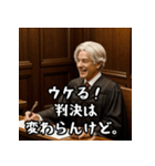 判決どーん！スマイル裁判長（個別スタンプ：40）