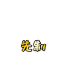 組み合わせて野球やサッカーなどスコア表示（個別スタンプ：36）