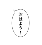 組み合わせて使える吹き出しスタンプ(基本)（個別スタンプ：1）