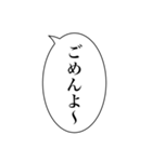 組み合わせて使える吹き出しスタンプ(基本)（個別スタンプ：4）