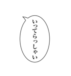 組み合わせて使える吹き出しスタンプ(基本)（個別スタンプ：6）