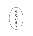 組み合わせて使える吹き出しスタンプ(基本)（個別スタンプ：8）