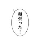 組み合わせて使える吹き出しスタンプ(基本)（個別スタンプ：12）