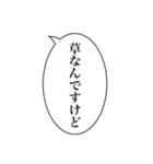 組み合わせて使える吹き出しスタンプ(基本)（個別スタンプ：14）