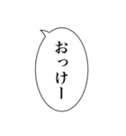 組み合わせて使える吹き出しスタンプ(基本)（個別スタンプ：23）