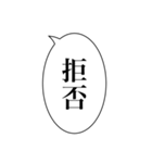 組み合わせて使える吹き出しスタンプ(基本)（個別スタンプ：28）