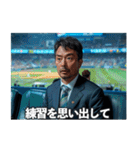 スポーツ解説者（個別スタンプ：30）