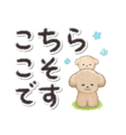 でか文字⭐️トイプードル（個別スタンプ：37）