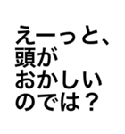 ⬛️⬛️関西弁でボロクソにいう⬛️⬛️播州弁（個別スタンプ：9）