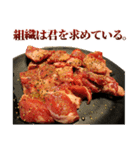 使いどころに乏しい焼肉（個別スタンプ：2）