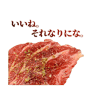 使いどころに乏しい焼肉（個別スタンプ：16）