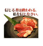 使いどころに乏しい焼肉（個別スタンプ：19）