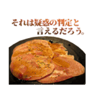 使いどころに乏しい焼肉（個別スタンプ：20）