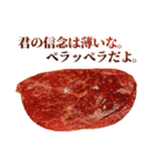 使いどころに乏しい焼肉（個別スタンプ：21）