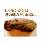 使いどころに乏しい焼肉（個別スタンプ：30）