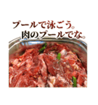 使いどころに乏しい焼肉（個別スタンプ：35）