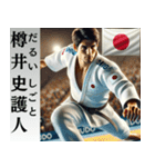 ⚫架空の男子柔道世界選手権大会で日常会話（個別スタンプ：10）