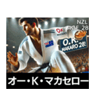 ⚫架空の男子柔道世界選手権大会で日常会話（個別スタンプ：15）