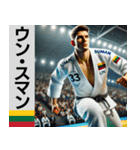 ⚫架空の男子柔道世界選手権大会で日常会話（個別スタンプ：22）