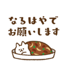 だじゃれ風味の猫ごはん（個別スタンプ：20）