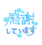 ありふれた日常に感謝の言葉を添える肉球（個別スタンプ：8）