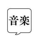 【時間割/教科】文字のみ吹き出しスタンプ（個別スタンプ：9）