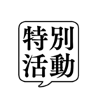 【時間割/教科】文字のみ吹き出しスタンプ（個別スタンプ：17）