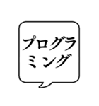 【時間割/教科】文字のみ吹き出しスタンプ（個別スタンプ：20）