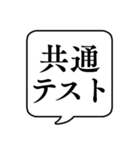 【時間割/教科】文字のみ吹き出しスタンプ（個別スタンプ：28）