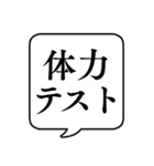 【時間割/教科】文字のみ吹き出しスタンプ（個別スタンプ：30）