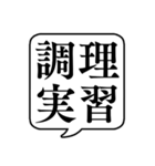 【時間割/教科】文字のみ吹き出しスタンプ（個別スタンプ：31）