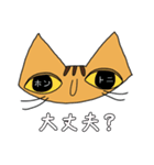 トラ ＆ ギン（個別スタンプ：23）