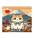 魅力的な猫の浮世絵（個別スタンプ：14）