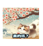 魅力的な猫の浮世絵（個別スタンプ：33）