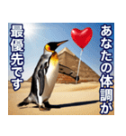 夏に毎日使える♪シュールな砂漠のペンギン（個別スタンプ：11）