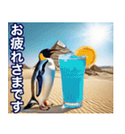 夏に毎日使える♪シュールな砂漠のペンギン（個別スタンプ：16）