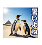 夏に毎日使える♪シュールな砂漠のペンギン（個別スタンプ：32）