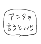 同意しまくるふきだしスタンプ（個別スタンプ：6）