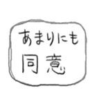 同意しまくるふきだしスタンプ（個別スタンプ：15）